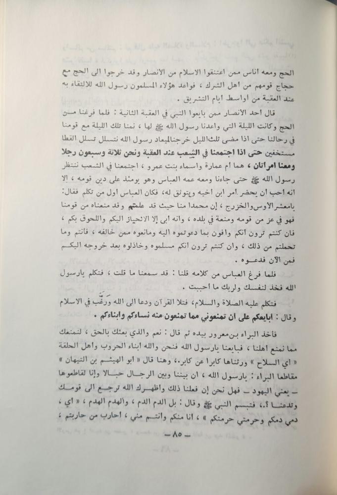 الغزوات الكبرى ومعارك الفتح في العراق والشام ومصر