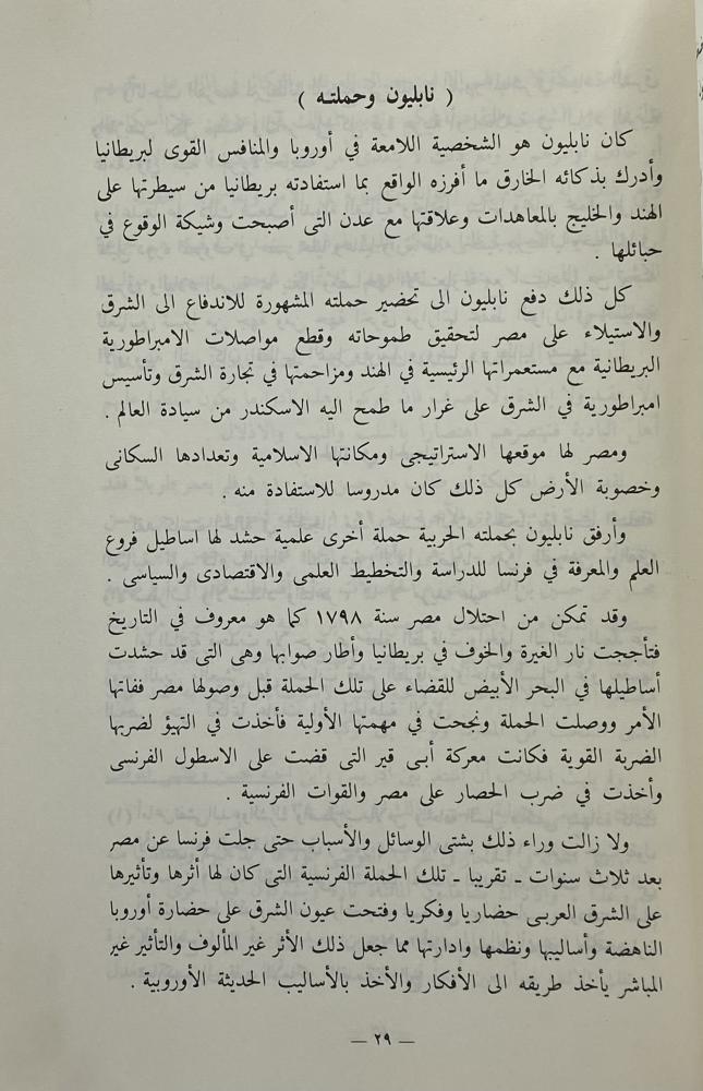نفح العود في سيرة دولة الشريف حمود