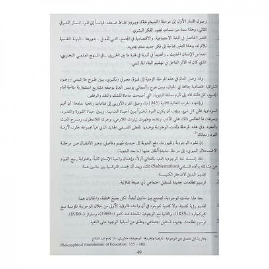 سجن التفكيك
