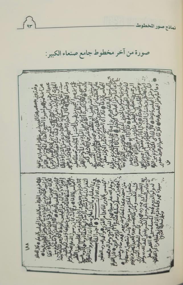 القرى لقاصد أم القرى