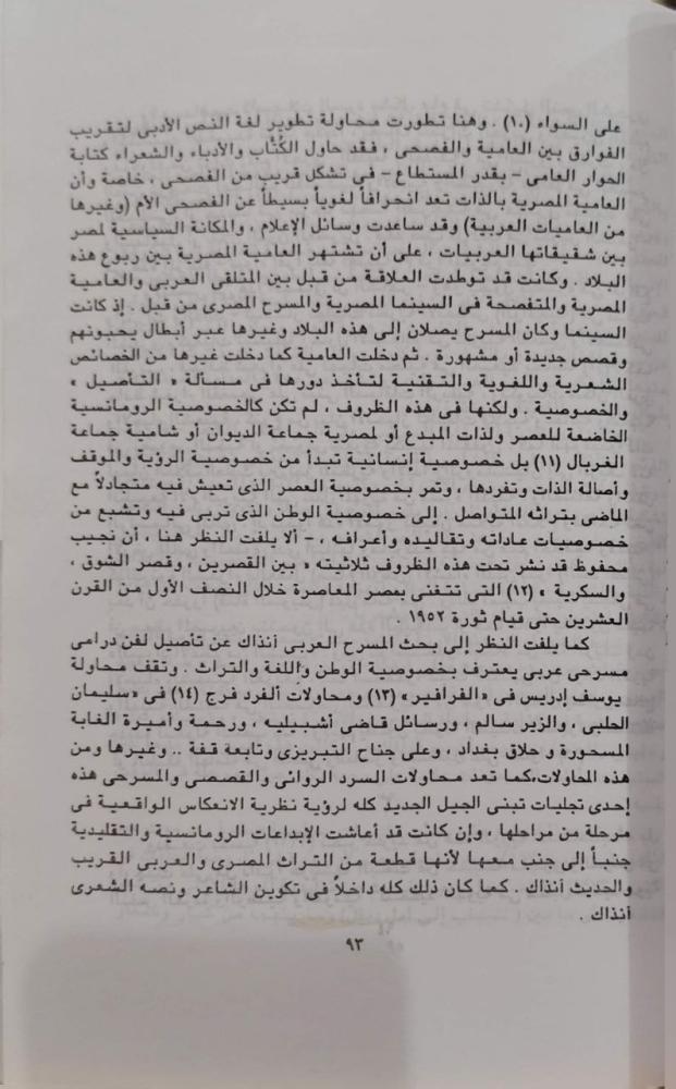 الشاعر والتراث