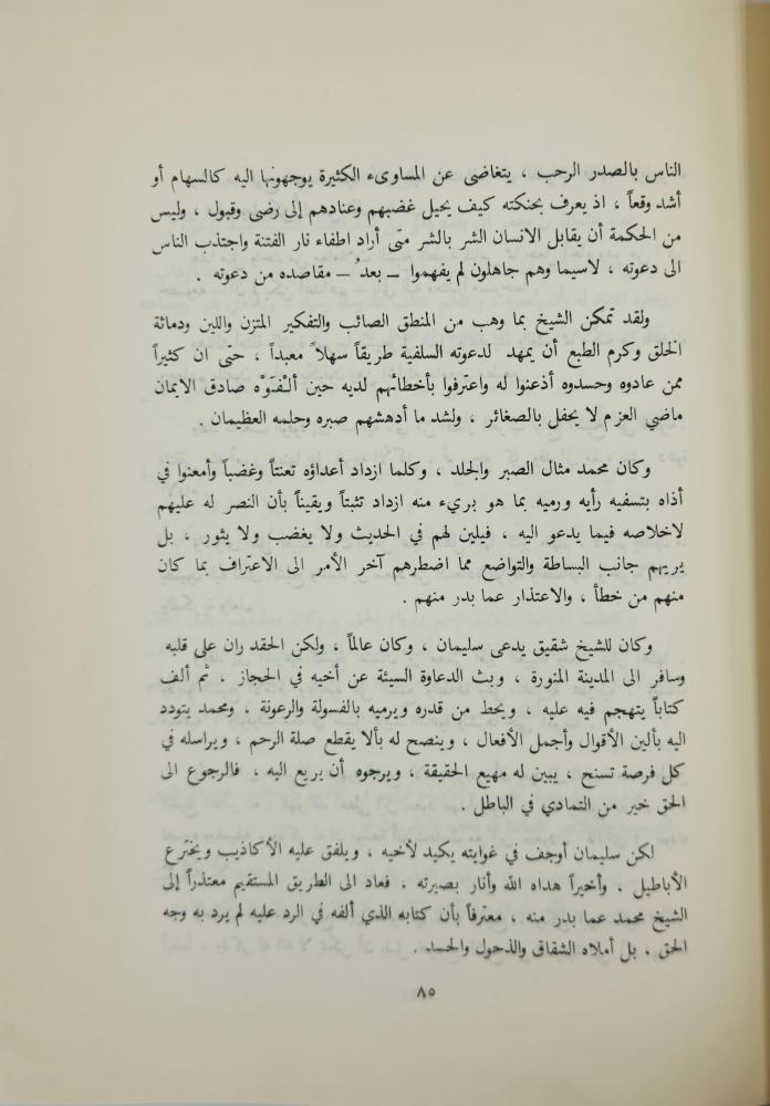 صقر الجزيرة الجزء الأول