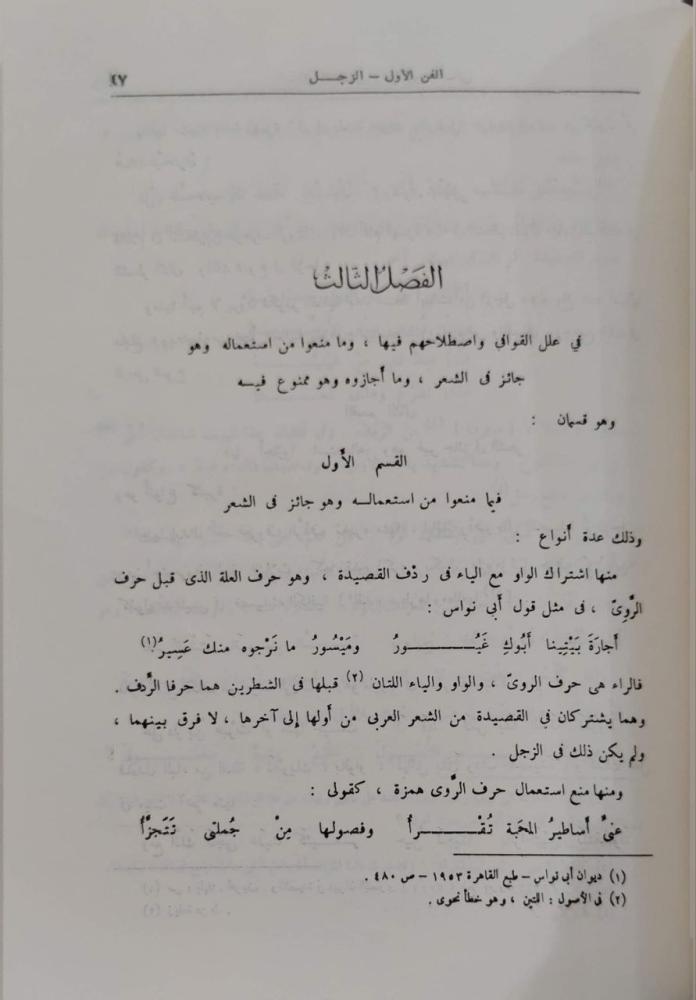 العاطل الحالي والمرخص الغالي