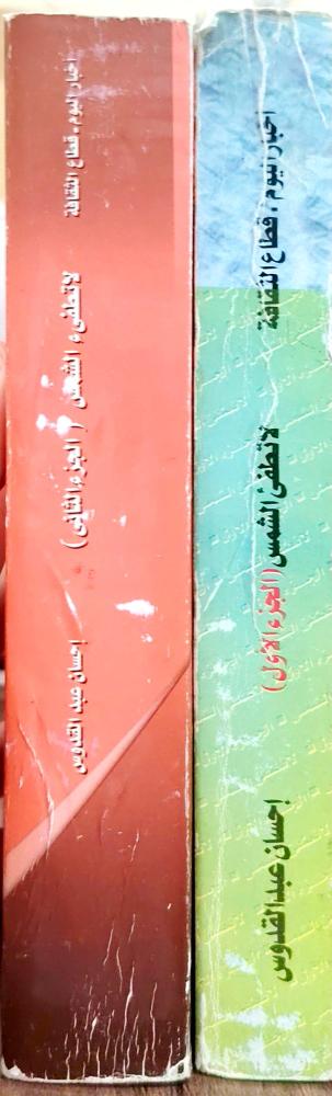 مجموعة روايات إحسان عبدالقدوس