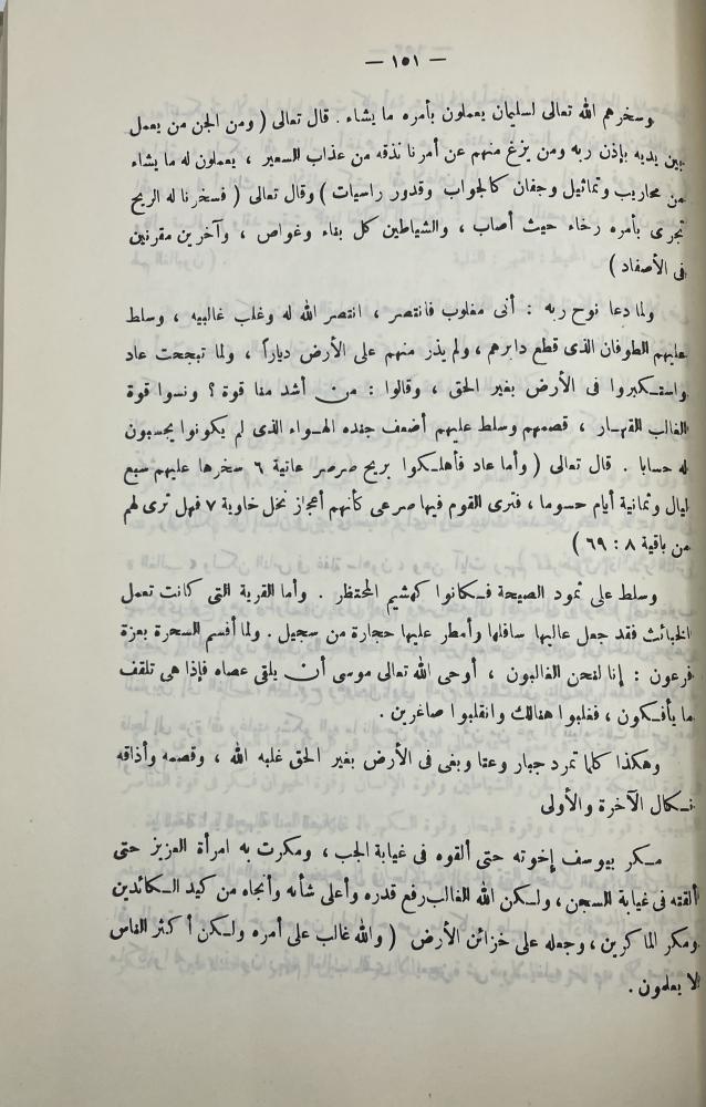 الأسماء الحسنى  محمد درويش
