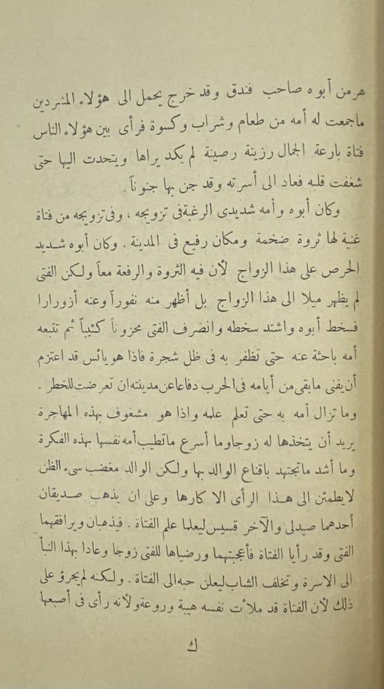 هرمن ودروتيه