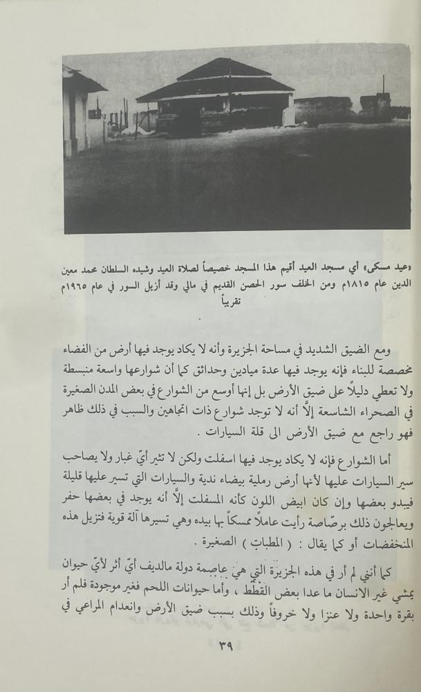 رحلة إلى جزر مالديف إحدى عجائب الدنيا