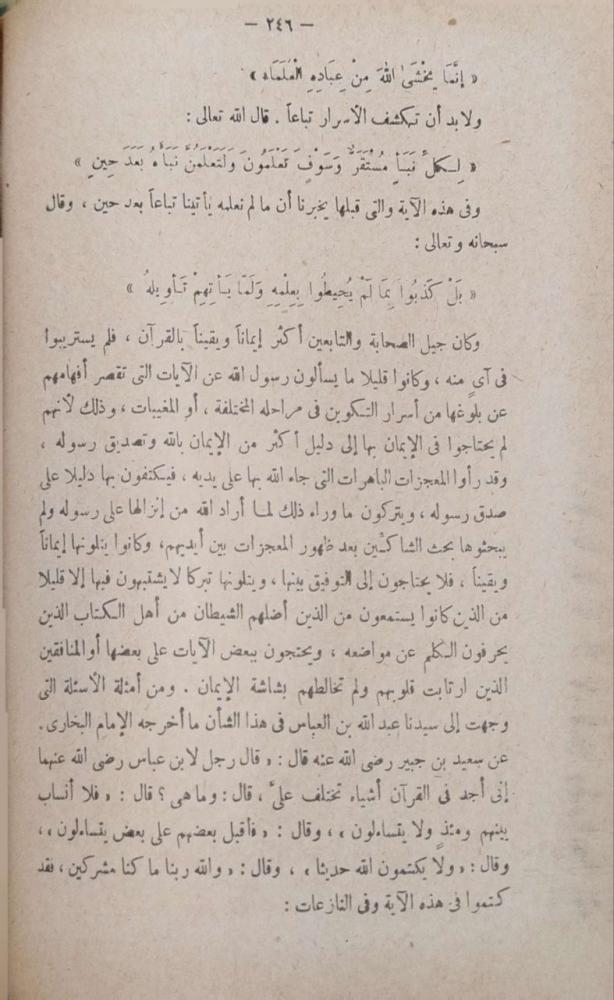 نور الحي القيوم