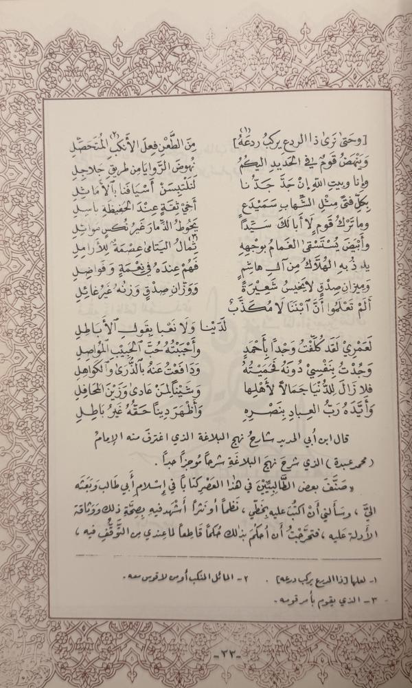 ‏روائع الحكم في أشعار الإمام علي بن أبي طالب رضي الله عنه