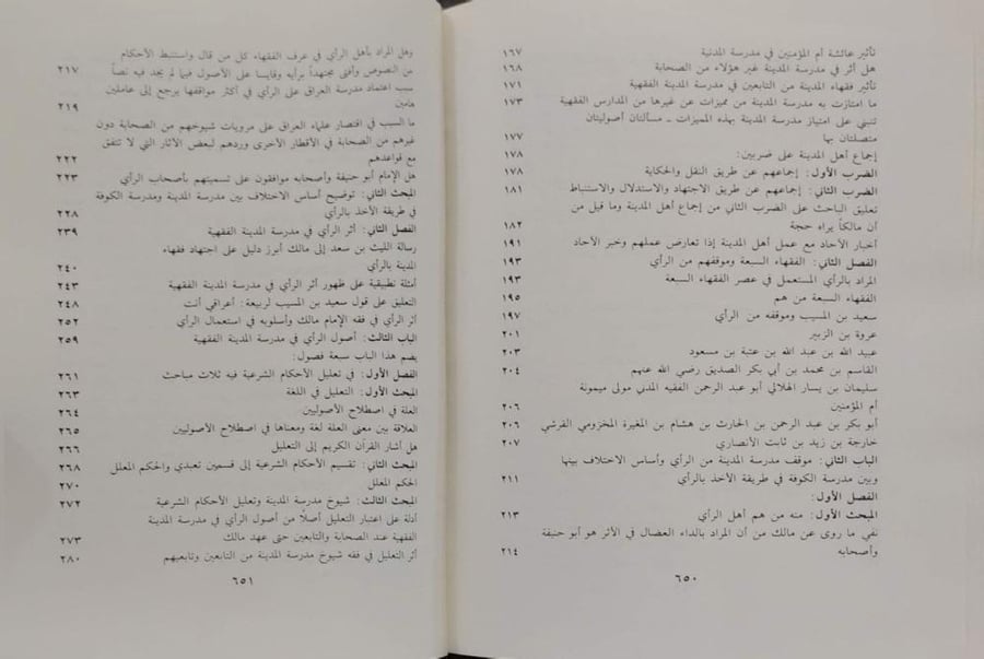 الرأي وأثره في مدرسة المدينة