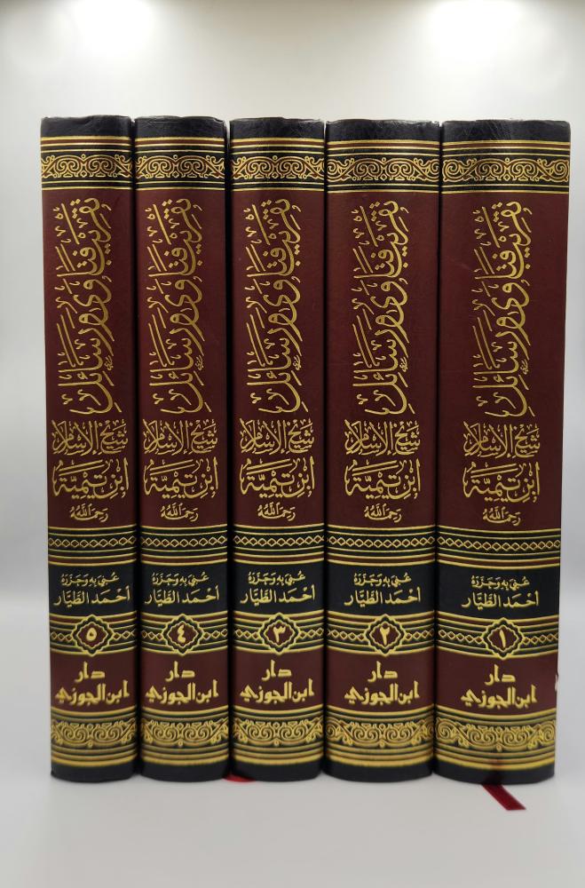 تقريب فتاوى ورسائل شيخ الإسلام ابن تيمية