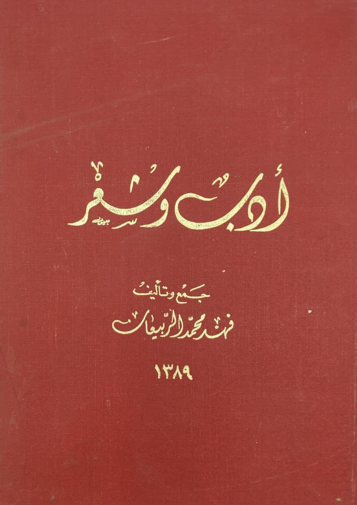 أدب وشعر