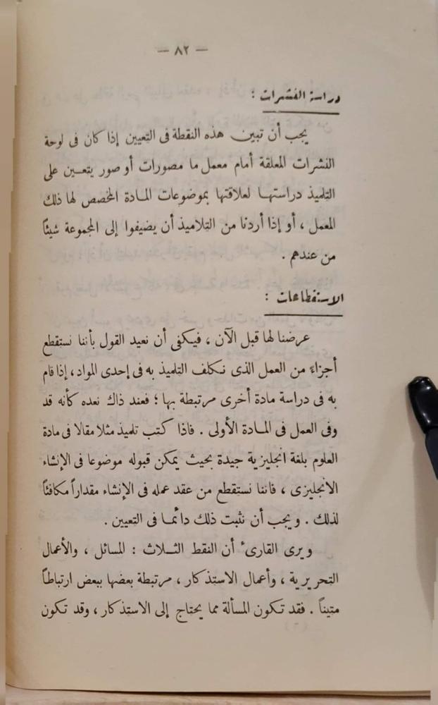 التربية على طريقة دالتين