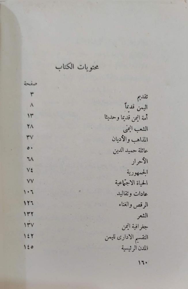أزجال بيرم التونسي  دراسة فنية