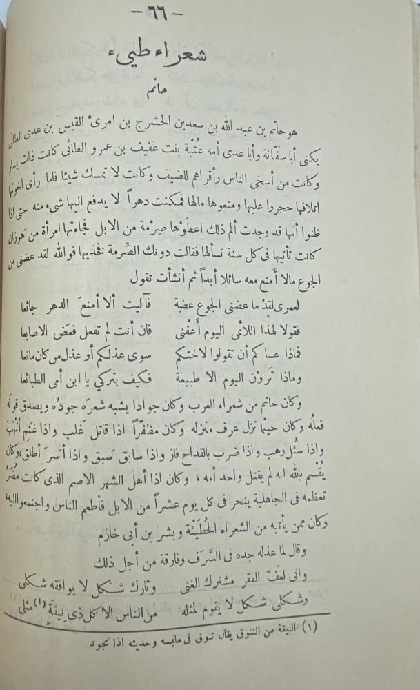 ‏مهذب الأغاني