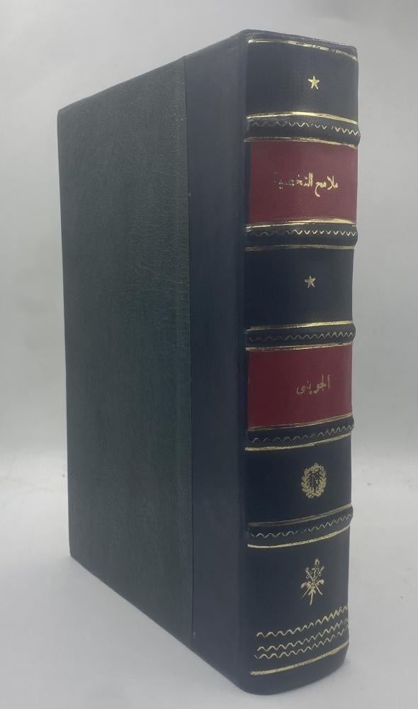 ملامح الشخصية المصرية في الدراسات البيانية في القرن السابع الهجري