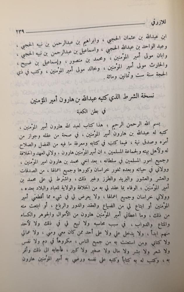 ‏اختيار من كتاب الممتع  ‏في علم الشعر وعمله