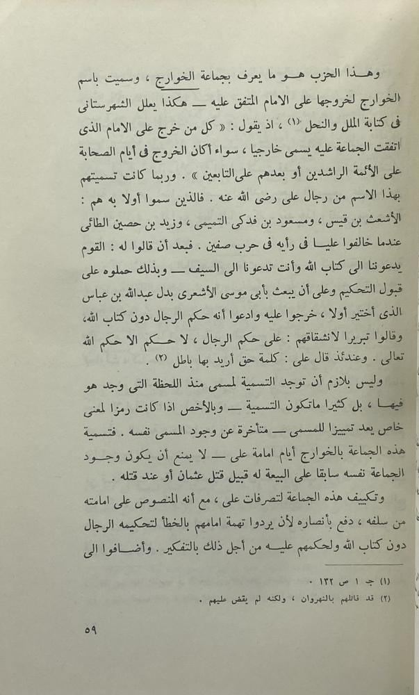 الجانب الإلهي من التفكير الإسلامي