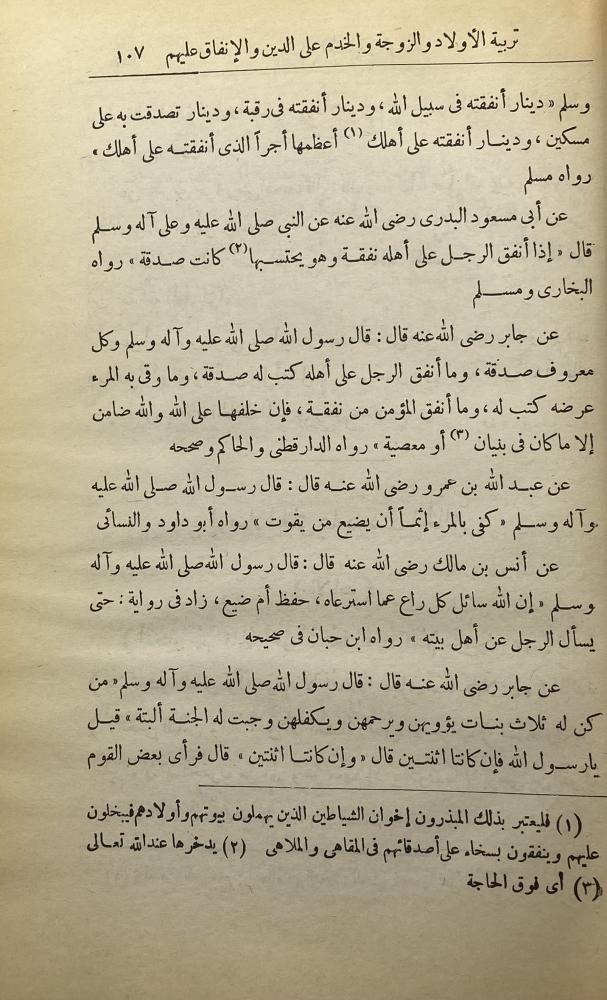 مفتاح الخطابة والوعظ
