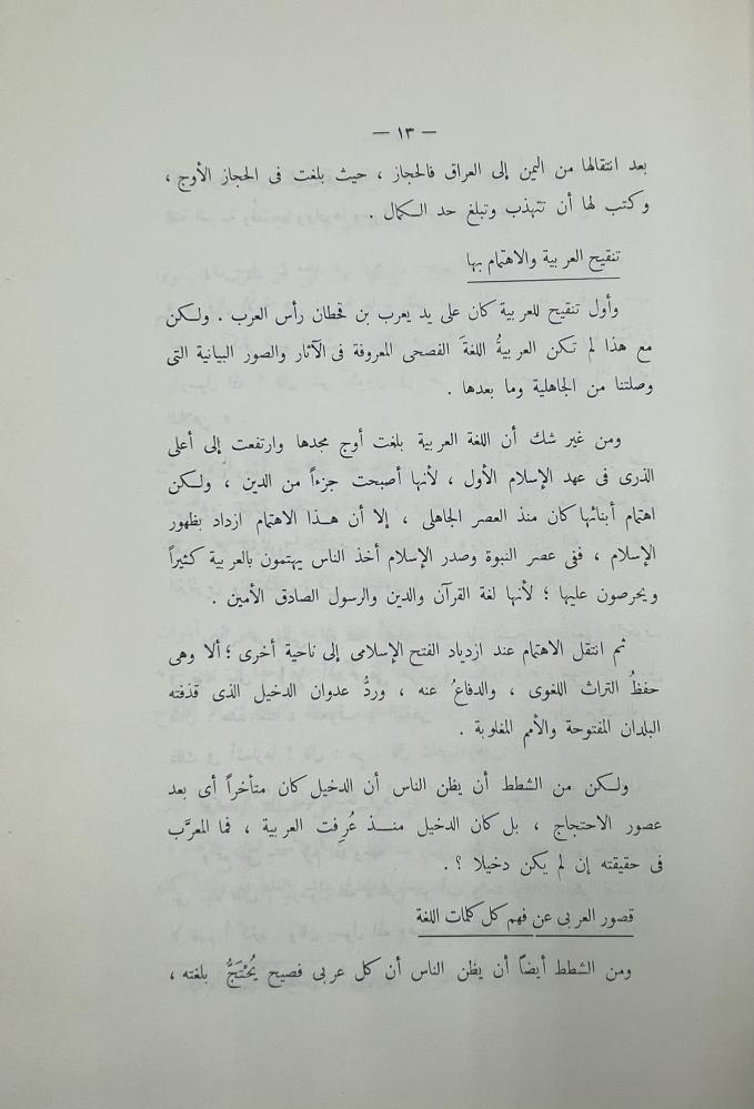 مقدمة الصحاح
