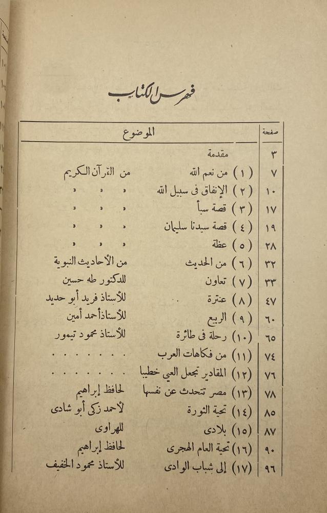 النصوص الأدبية