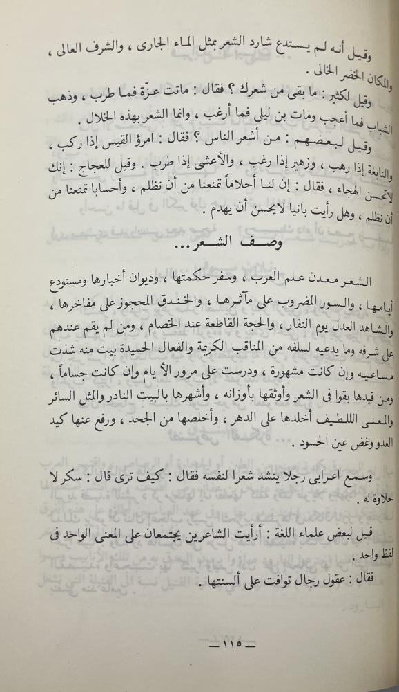 حكم قيمة من تراث العرب