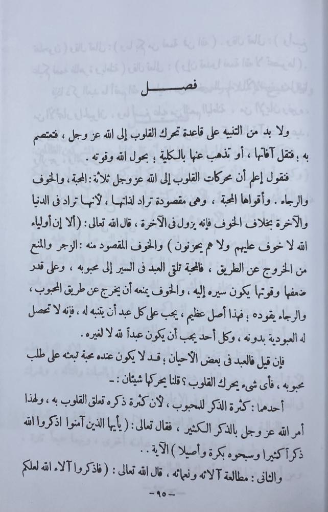 مجموع فتاوى ابن تيمية