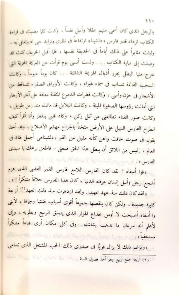 صور أدبية علي أدهم