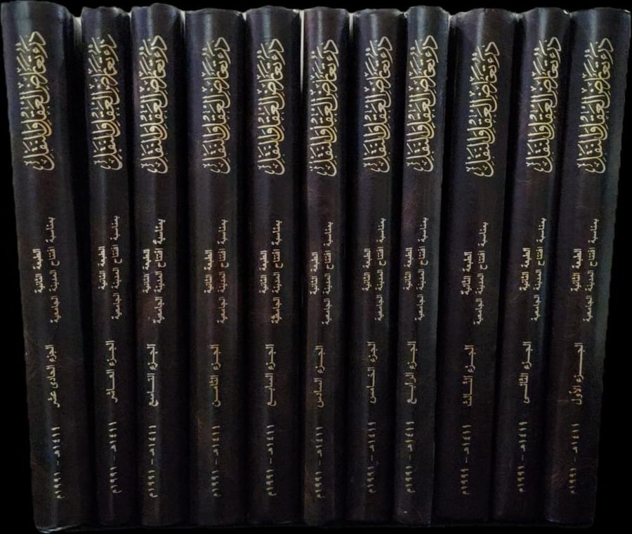 درء تعارض العقل والنقل لشيخ الإسلام ابن تيمية