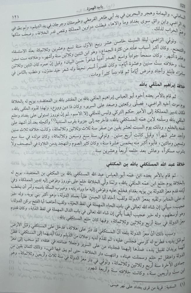حياة الحيوان الكبرى الدميري
