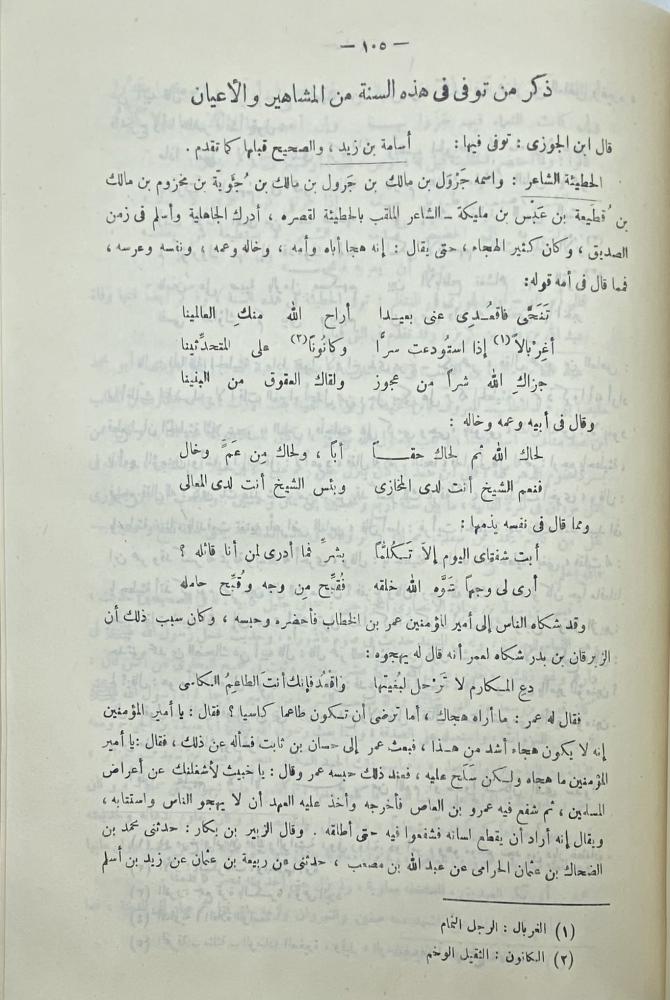 البداية والنهاية لابن كثير