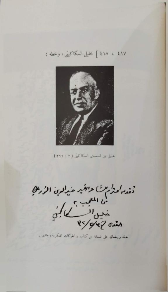 الأعلام للزركلي