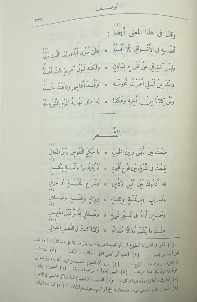 ديوان حافظ إبراهيم