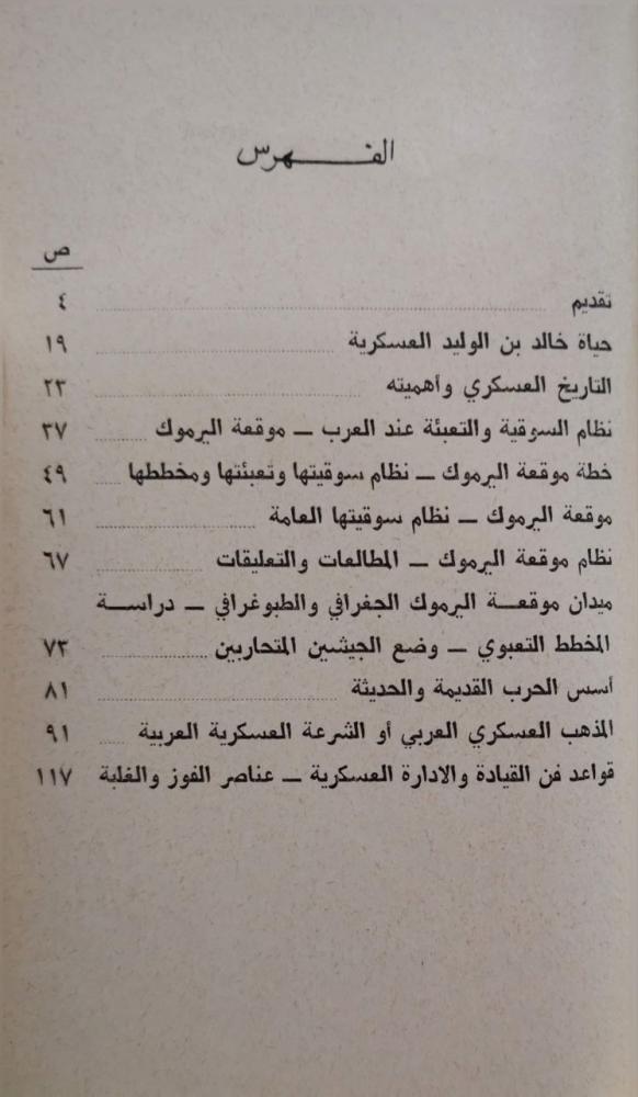 الاتجاهات المعاصرة في الفلسفة عبدالفتاح الديدي