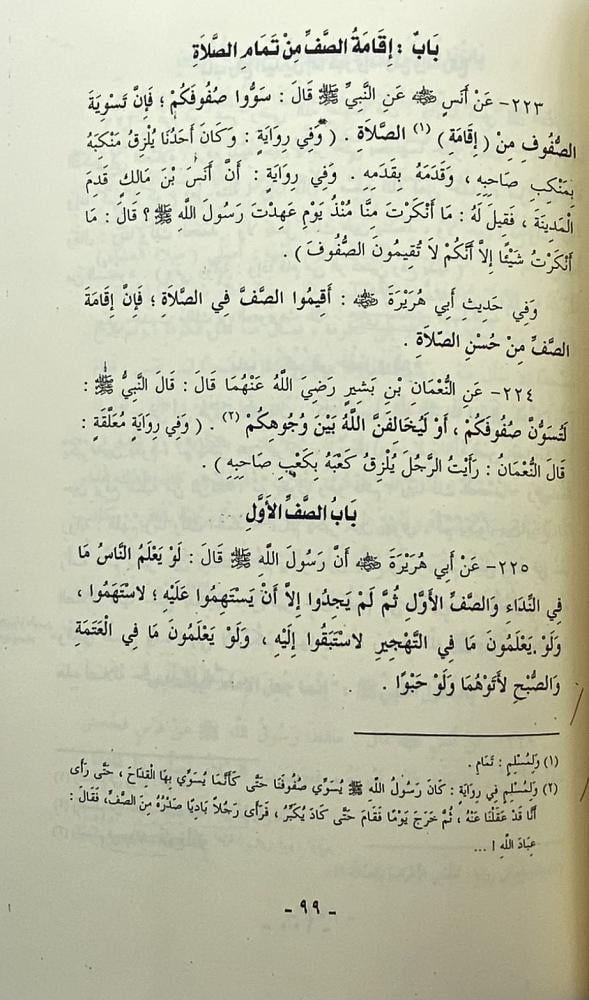 الجمع بين الصحيحين البخاري ومسلم