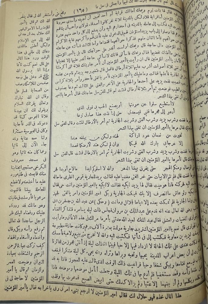 المستطرف في كل فن مستظرف وبهامشه ثمرات الأوراق في المحاضرات ويليه ذيلان