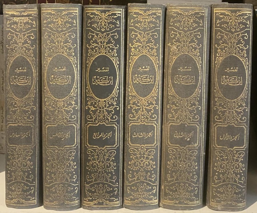 تفسير القرآن العظيم ‏تفسير ابن كثير