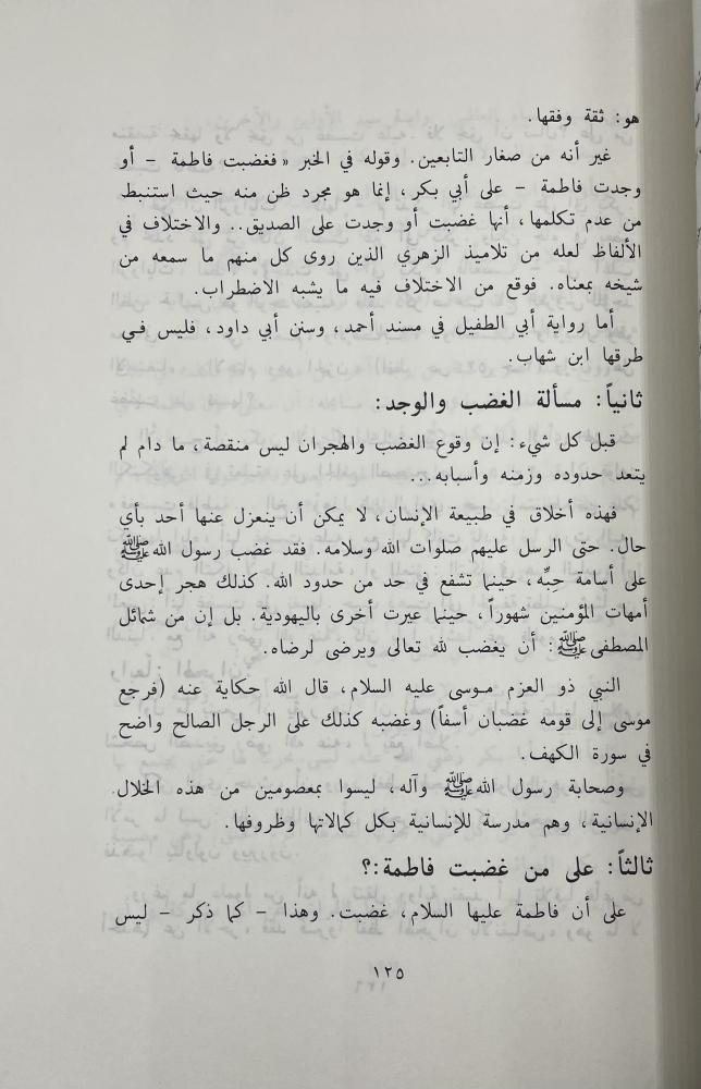 أباطيل  يجب أن تمحى من التاريخ