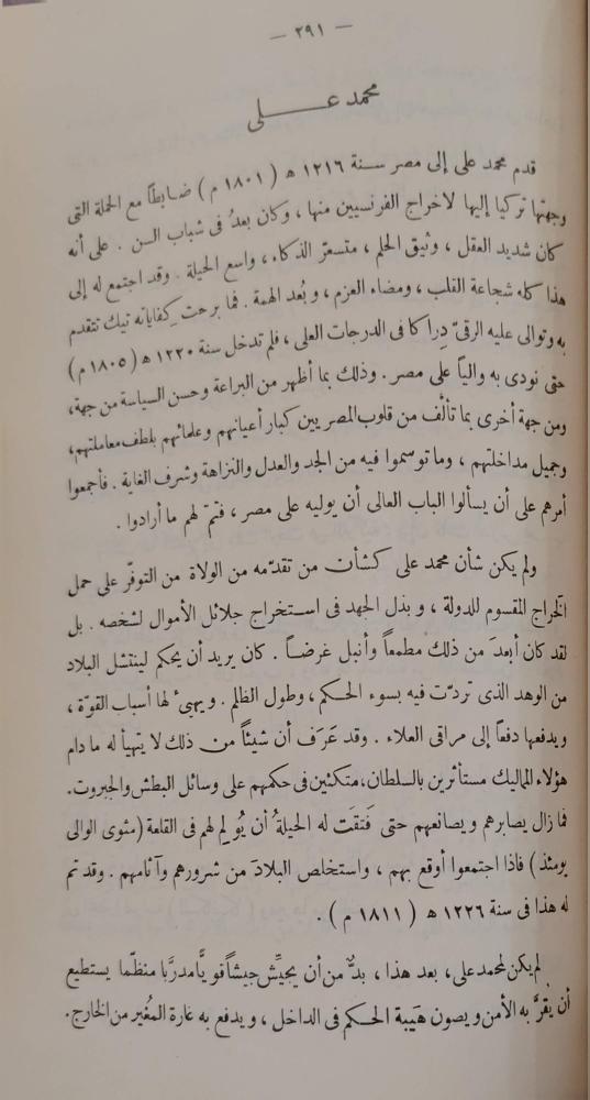 المفصل في تاريخ الأدب العربي