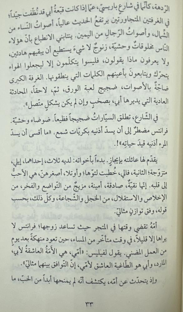 كافكا الخطاب الأبدي