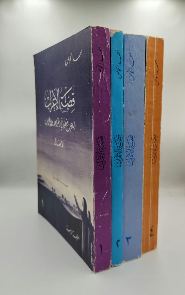 ‏قصة الإعراب أسلوب متطور في القواعد والإعراب