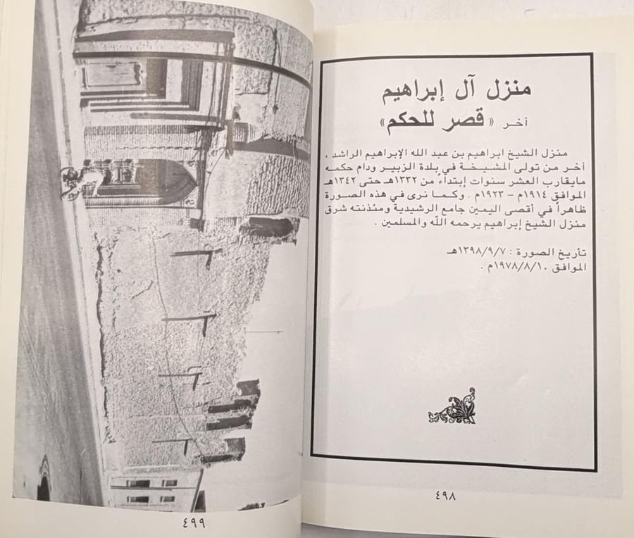 مدينة الزبير في صور