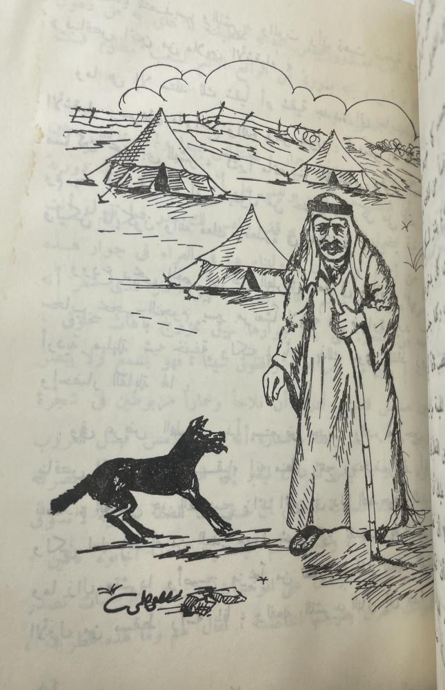 شجرة الليمون  عبدالكريم الخطيب