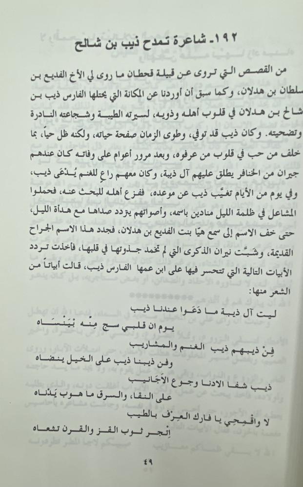 قصة وأبيات الجزء الثاني