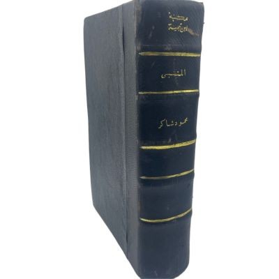 رسالة في الطريق إلى ثقافتنا المتنبي
