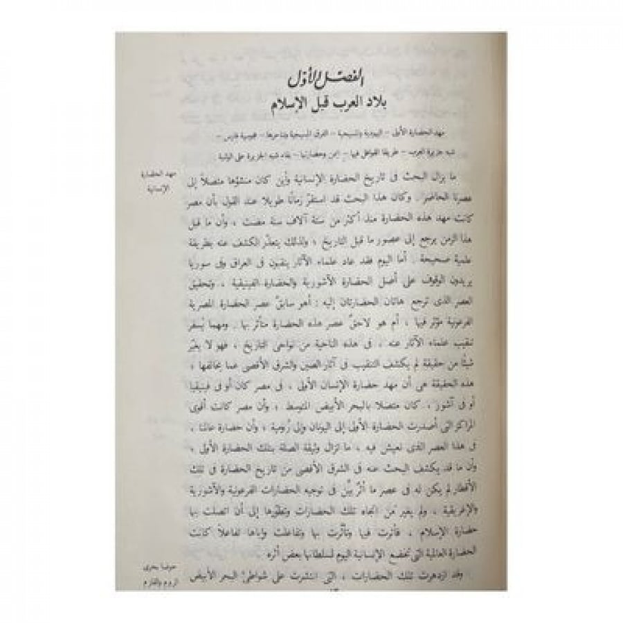 حياة محمد صلى الله عليه وسلم