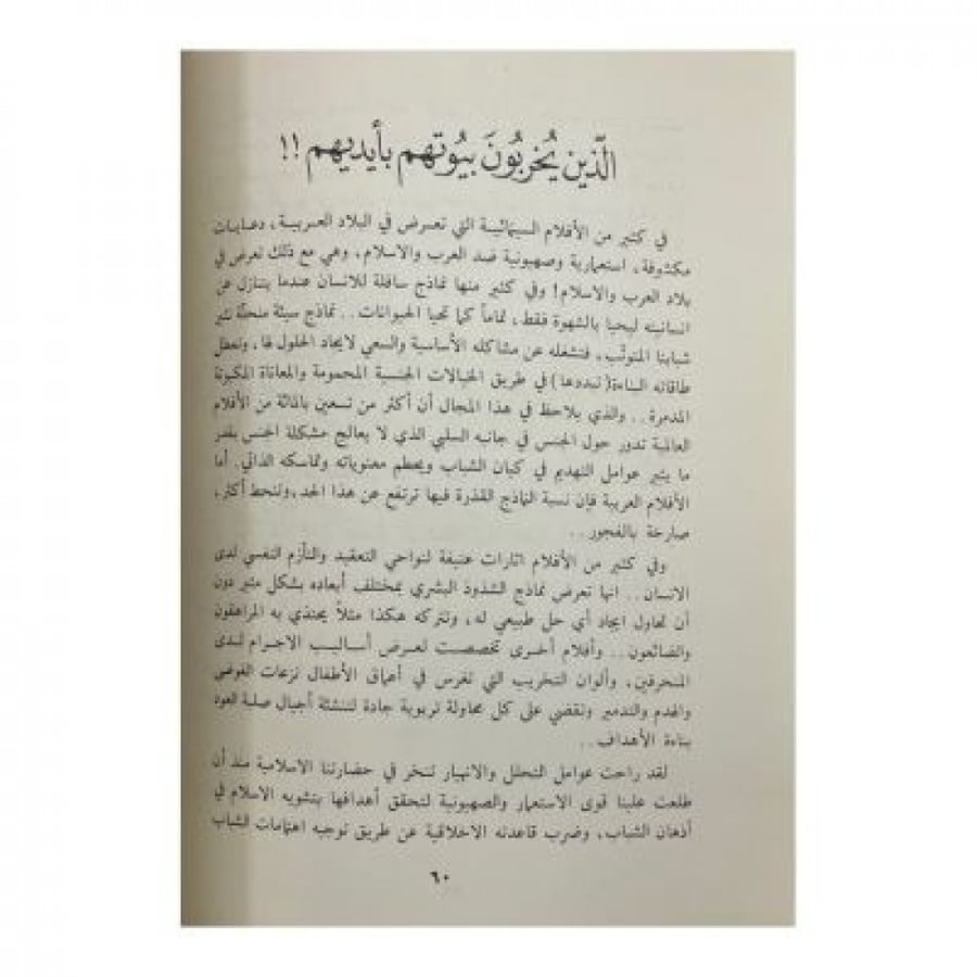 كتابات إسلامية