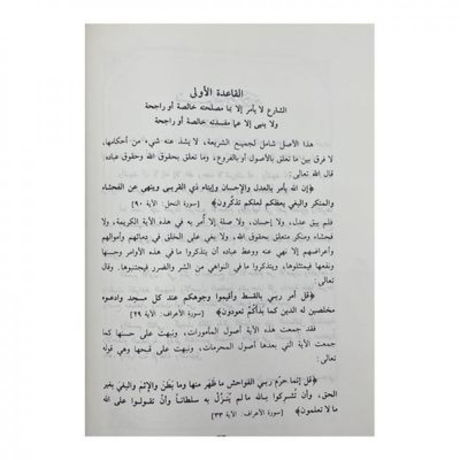 المجموعة الكاملة لمؤلفات السعدي
