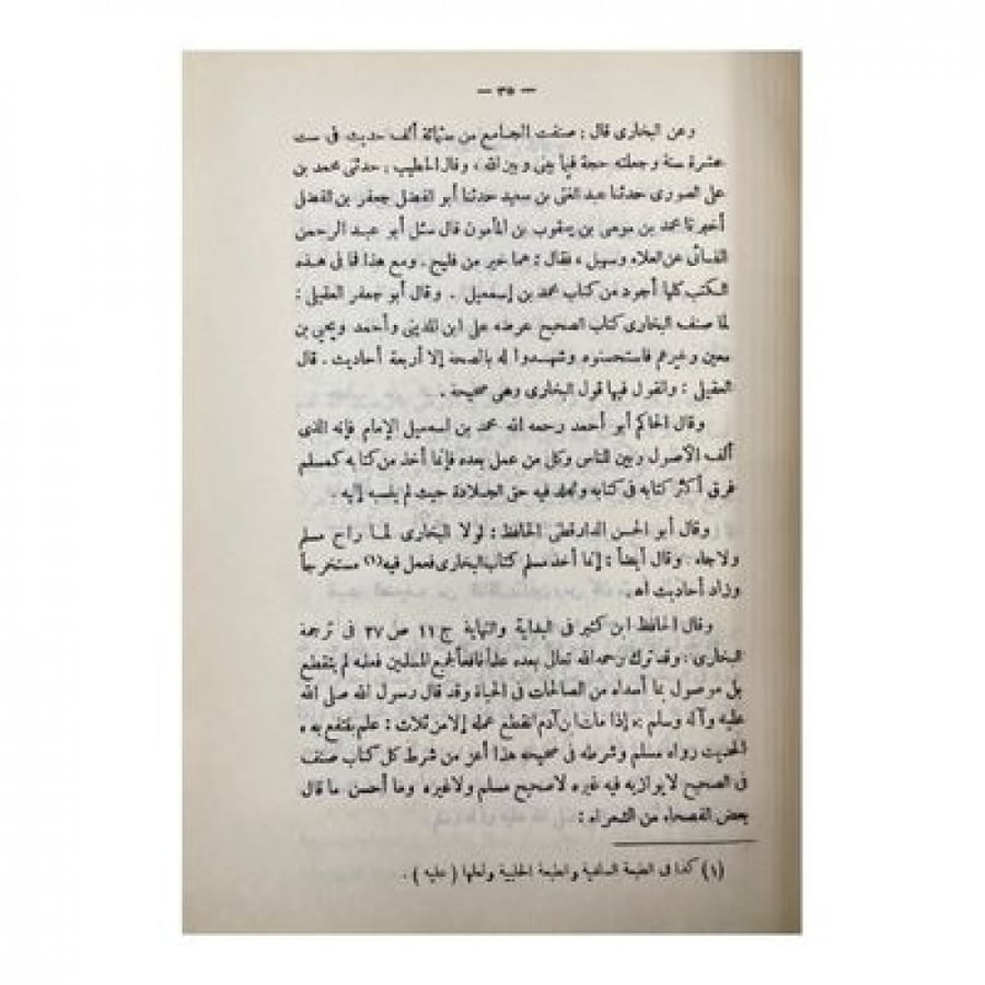 الإلزامات والتتبع