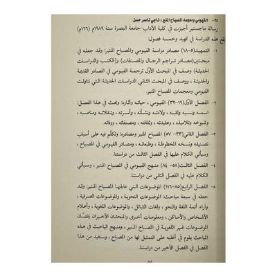 Lexical studies Naeem Al-Badri